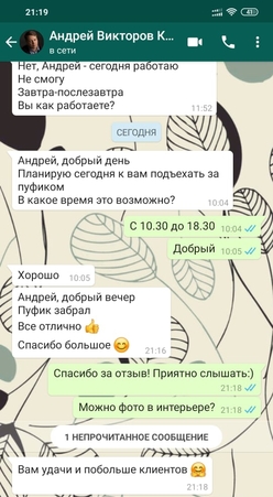 отзывы FurDesign