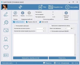 Анализ активности аудитории и реакций на публикации в Quick Sender