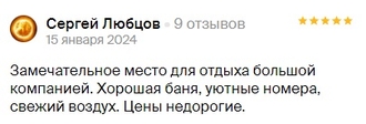 отзыв