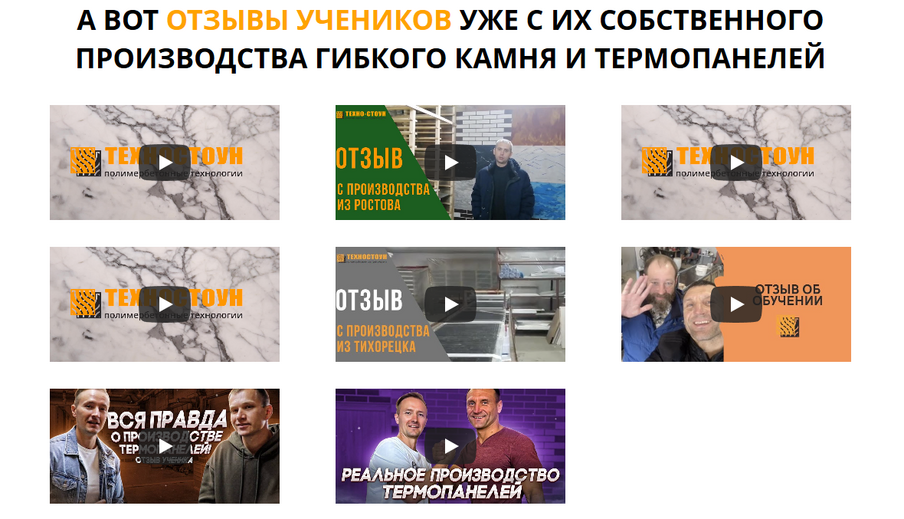 структура продающего лендинга