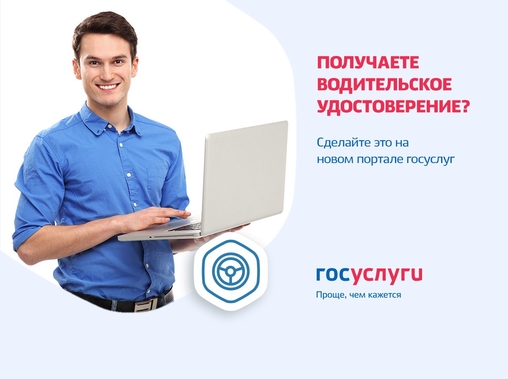 Госуслуги