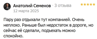 отзыв