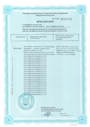 строительство домов в алматы