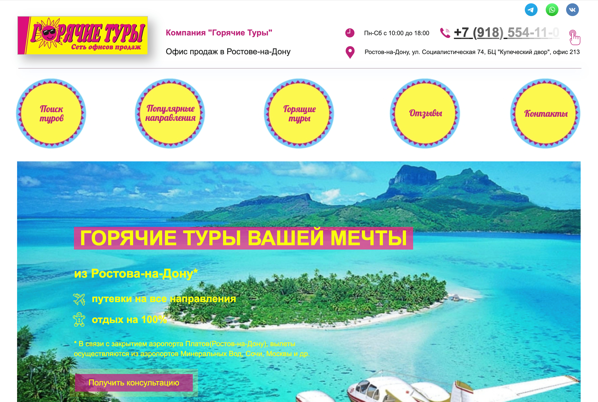 Турагентства курган горящие туры. Горячие туры офис. горящие туры от всех туроператоров. горящий тур в турцию. горячие путёвки в турцию.