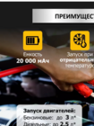 Видеорегистратор на страже груза