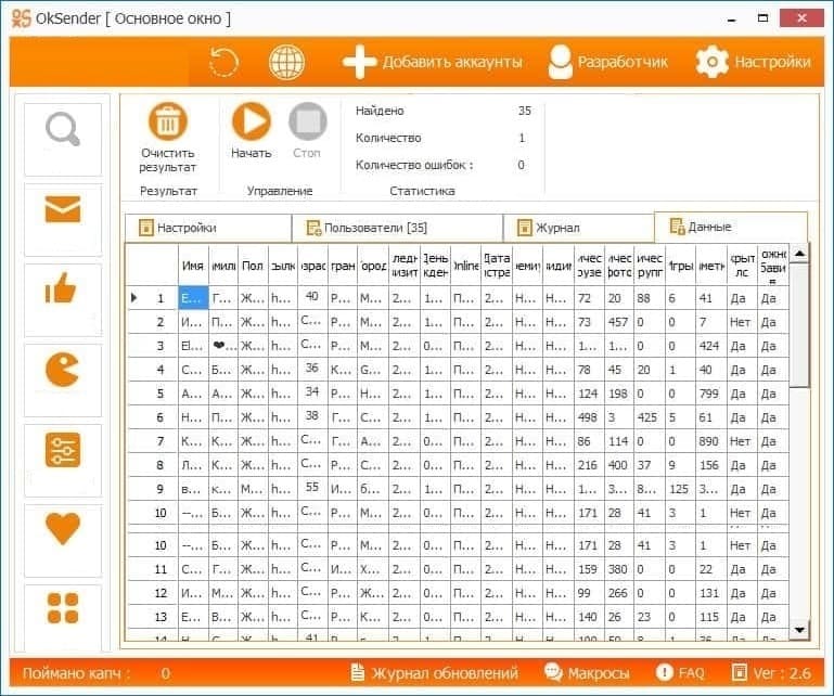 OkSender - мессенджер и управление аккаунтами ОК