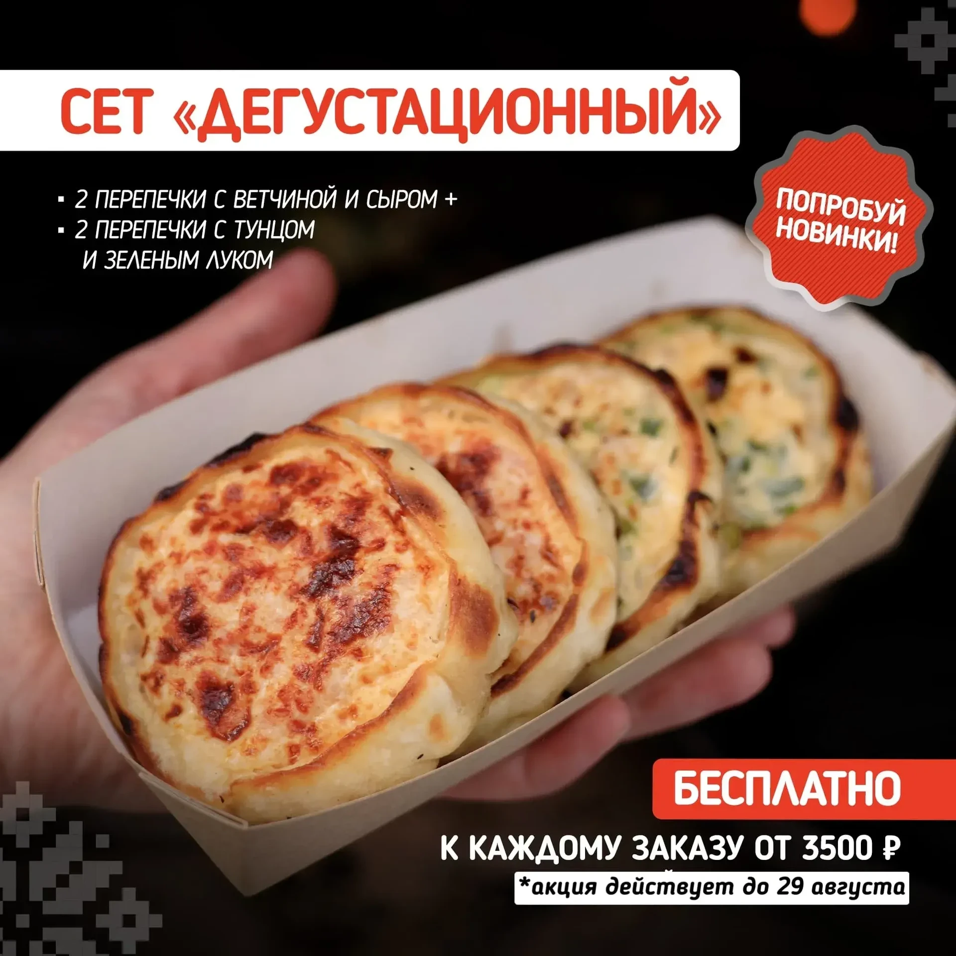 бесплатно от 3500