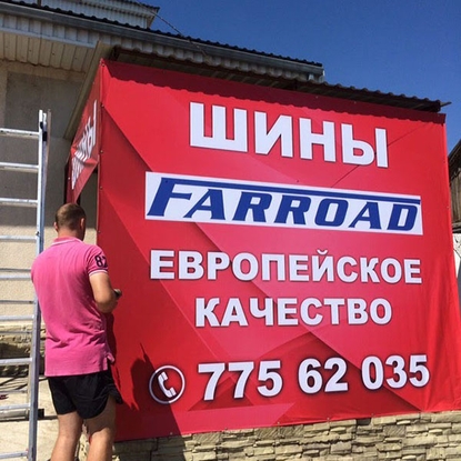 📱 068791643 Bannere publicitare în Moldova. Bannere pe cadru, panouri, prelate. Design, producție, montaj Comandă, află prețul Tiraspol, Chișinău, Bender, Bălți, Anenii Noi, Comrat, Orhei, Ungheni și alte localități din Moldova.