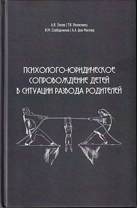 книга сопровождение детей