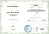 Сертификат-пласт-хирургия. Попов Игорь Валерьевич