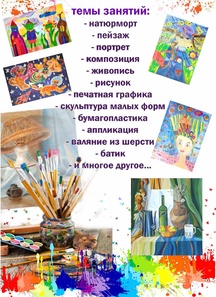 творчество
