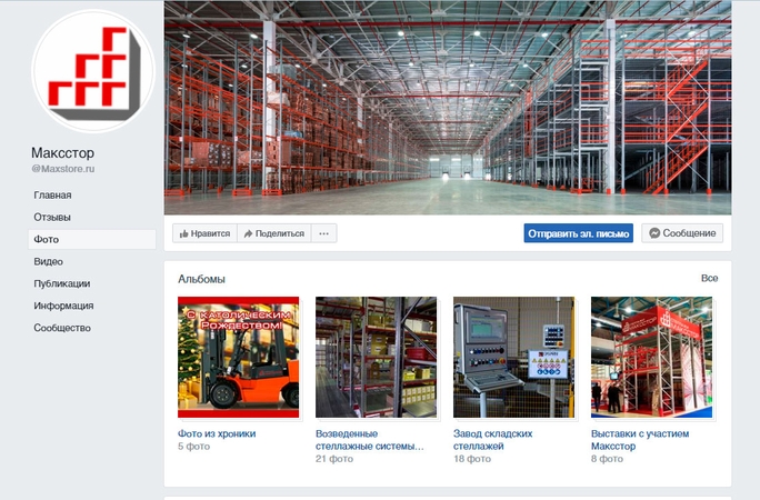 Максстор Facebook