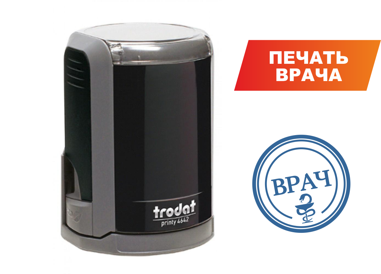 печать врача