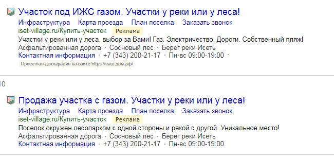 РАЗРАБОТКА САЙТА И РЕКЛАМА КОТТЕДЖНОГО ПОСЕЛКА