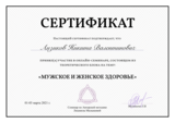 остеопатическое лечение моче-половой системы в Москве Никита Лизиков