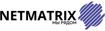 Netmatrix мы рядом