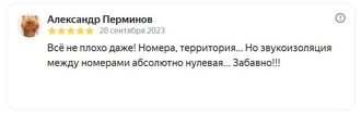 отзыв