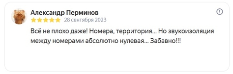 отзыв