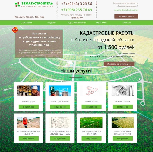 Создание сайта под ключ