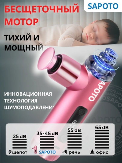 Система шумоподавления перкуссионного массажера