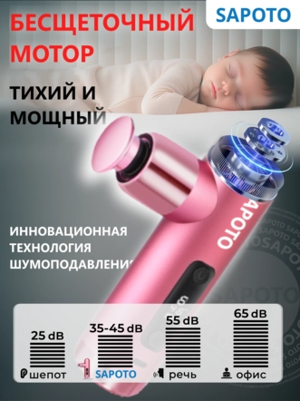 Система шумоподавления перкуссионного массажера