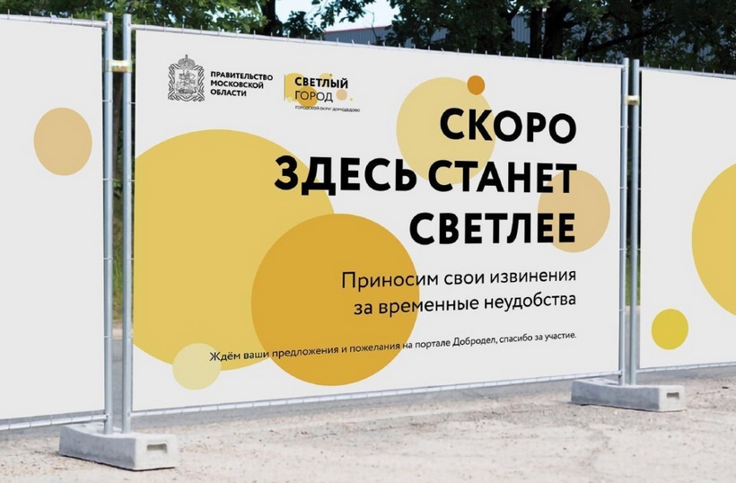 Программа "СВЕТЛЫЙ ГОРОД"-1