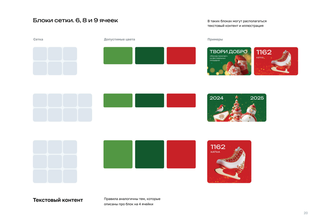 Ситиформат 1200x1800 мм ТИП-2