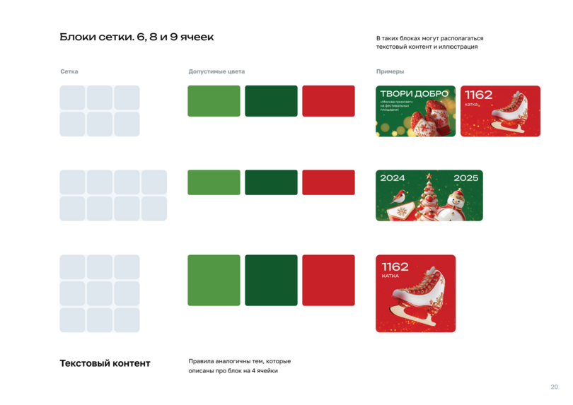 Ситиформат 1200x1800 мм ТИП-2