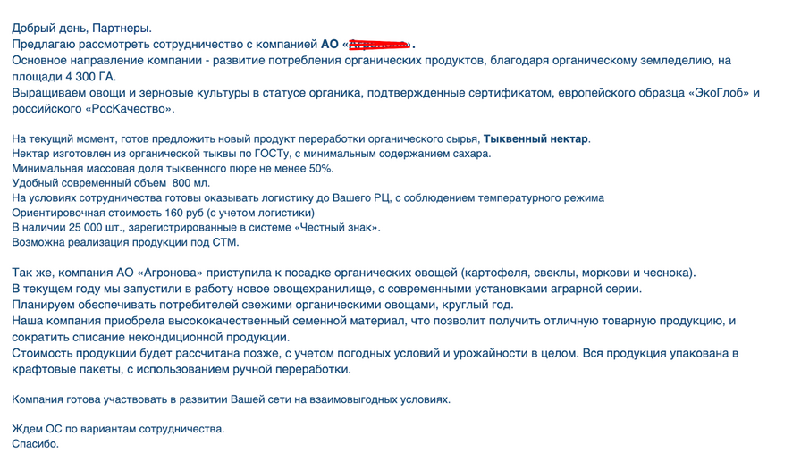 структура сопроводительного письма