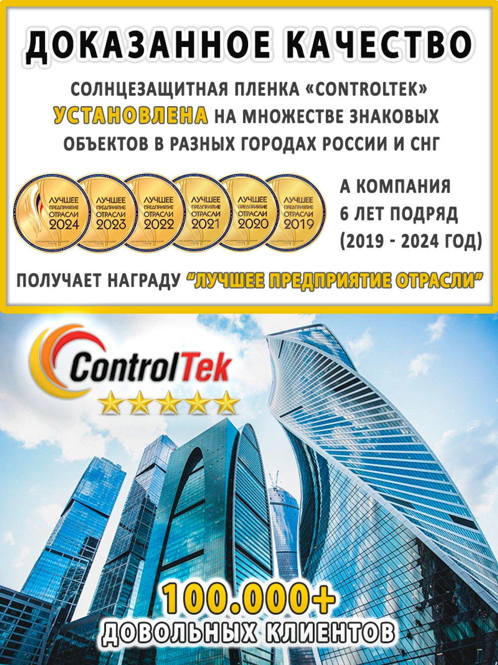 Атермальная плёнка качество