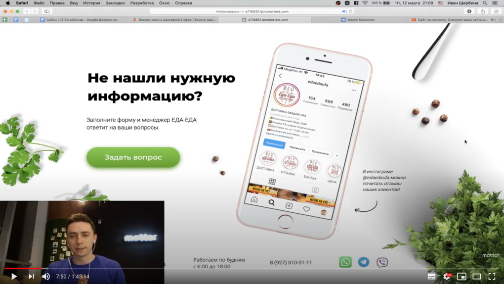 Вебинар по структуре сайта