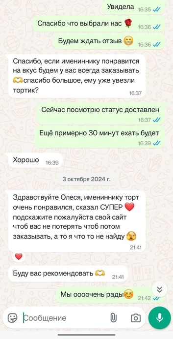 Отзыв N6
