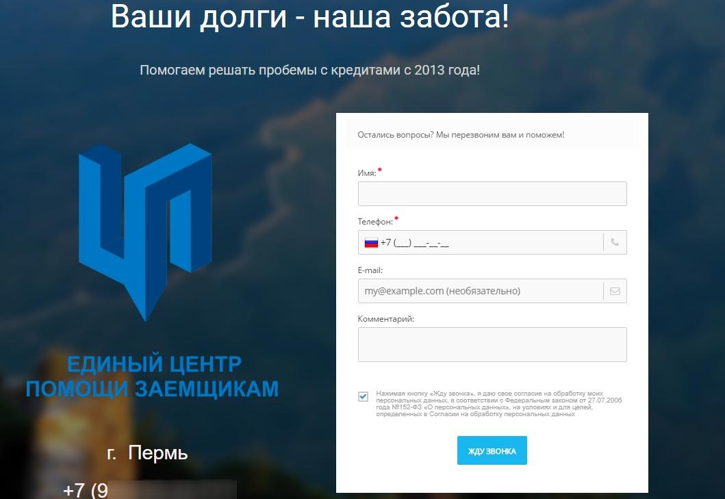 Контент на сайте не соответствует рекламе