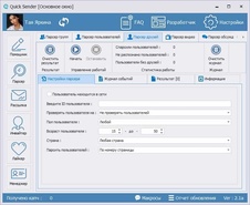 накрутка вк, программа раскрутки вк, забанить вк