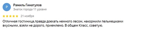 отзыв