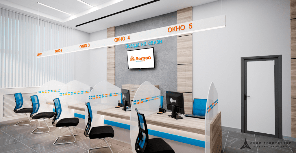 Дизайн зоны обслуживания клиентов офиса Таттелеком