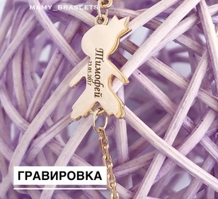 кулон под гравировку, купить кулон с гравировкой, Кулон с гравировкой, кулон с гравировкой на заказ, Серебряный золотой браслет с гравировкой, гравировка на золотом кулоне, кулон сердце с гравировкой