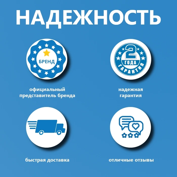 Расширенная гарантия 2 года
