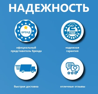 Расширенная гарантия 2 года