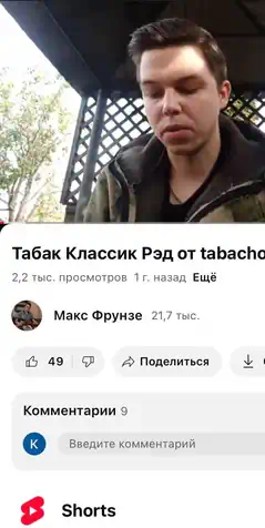 Картинка видео о табаке "Классик Рэд"