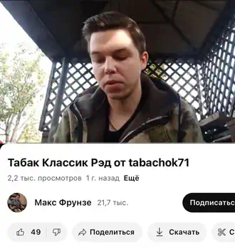 Картинка видео о табаке "Классик Рэд"