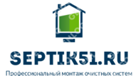 Септик под ключ в Мурманске