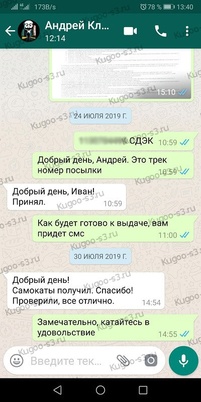 фото отзыва по электросамокату куго м2 про