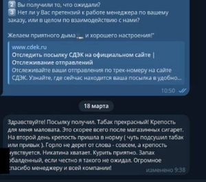 Скрин отзыва покупателя о нашем интернет-магазине Бленд71 и в взаимодействии с клиентами