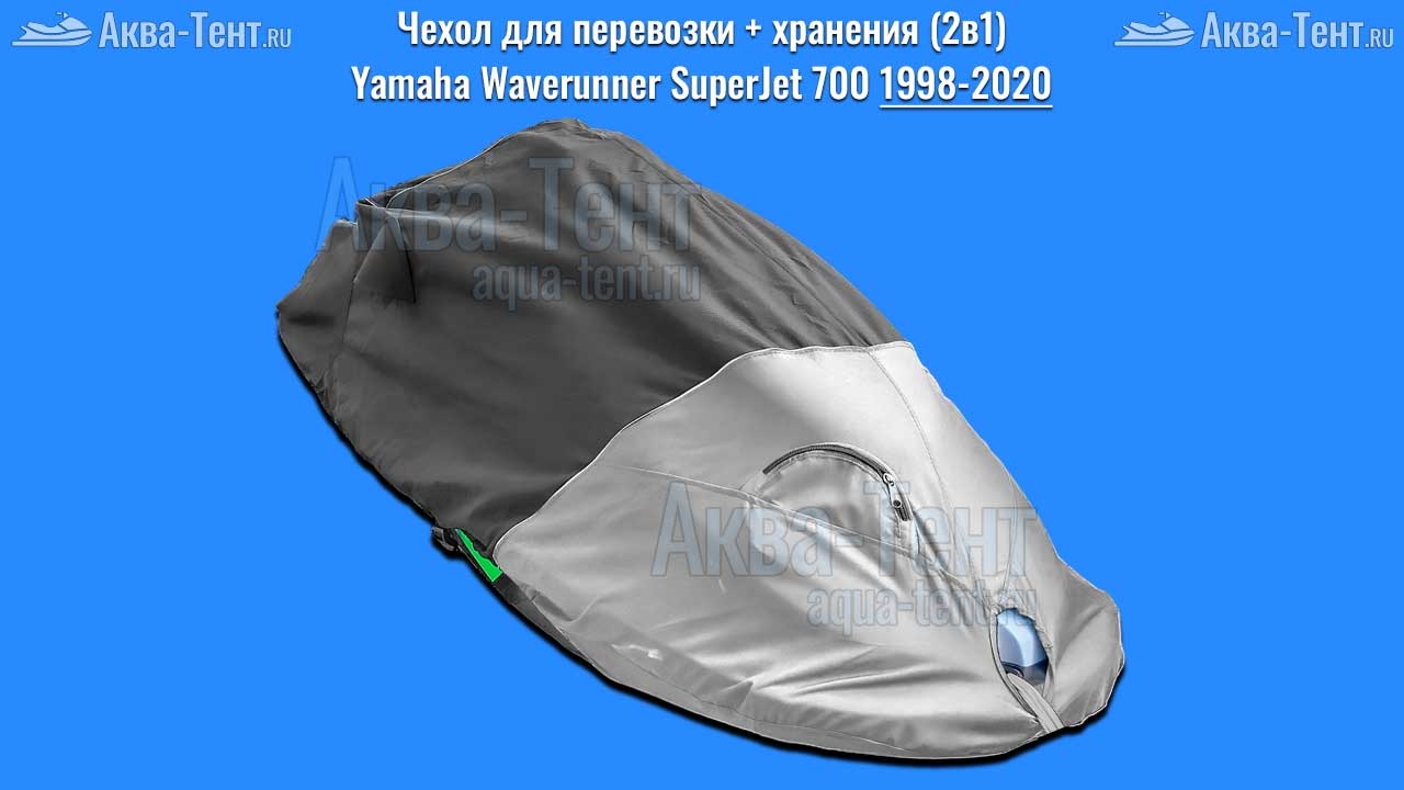 Чехол для гидроцикла Yamaha