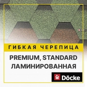 Изображениe гибкой черепицы Деке