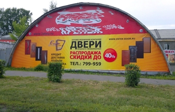 Широкоформатная печать в Новокузнецке