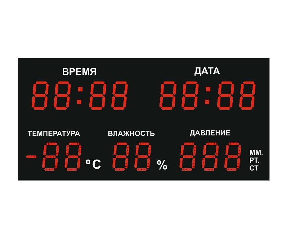 Светодиодное табло для футбола 170х110_4х30_5х21_S16х160