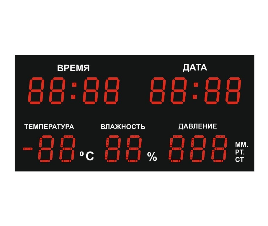 Светодиодное табло для футбола 170х110_4х30_5х21_S16х160