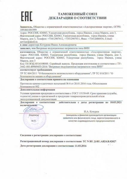 декларация соответствия